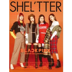 SHEL'TTER 2017年 11月号 [雑誌]