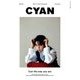CYAN 2017年 12月号 [雑誌]