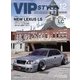VIP STYLE (ビップ スタイル) 2017年 12月号 [雑誌]