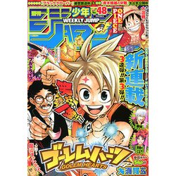 週刊少年ジャンプ 2017年 11/13号 [雑誌]