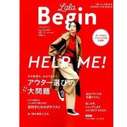 LaLaBegin 2017年 12月号 [雑誌]
