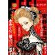 FEEL YOUNG (フィールヤング) 2017年 12月号 [雑誌]