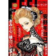FEEL YOUNG (フィールヤング) 2017年 12月号 [雑誌]