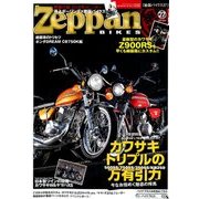 絶版バイクス 2017年 12月号 [雑誌]