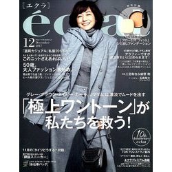 ヨドバシ.com - eclat (エクラ) 2017年 12月号 [雑誌] 通販【全品無料