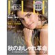 ELLE JAPON 2017年 12月号 [雑誌]