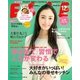 ESSE (エッセ) 2018年 01月号 [雑誌]