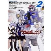 機動戦士ガンダム00Ｆ　Re:Master Edition (2)<2> 特別版 (角川コミックス・エース) [コミック]