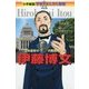 伊藤博文―日本最初の内閣総理大臣(小学館版学習まんが人物館) [全集叢書]