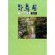 野鳥居 第8号 [ムックその他]