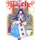 新約Marchen（3）(マガジンエッジKC) [コミック]