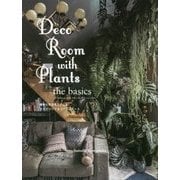 Deco Room with Plants the basics―植物と生活をたのしむ、スタイリング&コーディネート [単行本]