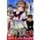 くろアゲハ（10）(講談社コミックス月刊マガジン) [コミック]