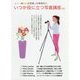 いつか役に立つ写真講座3.0 [ムック・その他]