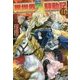 異世界転生騒動記〈11〉 [単行本]