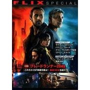FLIX SPECIAL大特集「ブレードランナー2049」こ－厳選100本を紹介 [単行本]