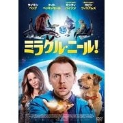 ミラクル・ニール! スペシャル・プライス