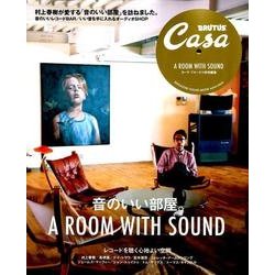 Casa BRUTUS特別編集 音のいい部屋 [単行本]