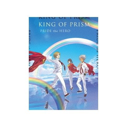 劇場版 King Of Prism Pride The Hero