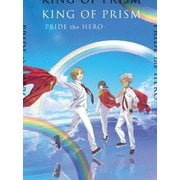 劇場版 KING OF PRISM -PRIDE the HERO-