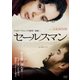 セールスマン [DVD]
