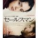セールスマン [Blu-ray Disc]