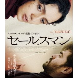 セールスマン [Blu-ray Disc]