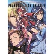 ファンタシースターオンライン2 EPISODE 4設定資料集 [単行本]