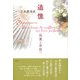 追憶―風薫る季節へ [単行本]