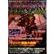 マジック:ザ・ギャザリング超攻略!マナバーン2018（ホビージャパンMOOK 831） [ムックその他]