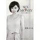 SEX & MONEY―私はそれを我慢できない [単行本]