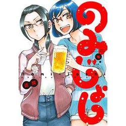 のみじょし<4>(バンブーコミックス－バンブーコミックス) [コミック]