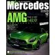 only Mercedes (オンリーメルセデス) 2017年 12月号 [雑誌]