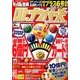 ギャンブル宝典ロト・ナンバーズ当選倶楽部 2017年 12月号 [雑誌]