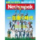 Newsweek (ニューズウィーク日本版) 2017年 11/7号 [雑誌]