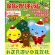 月刊 保育とカリキュラム 2017年 12月号 [雑誌]