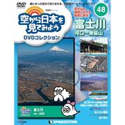 空から日本を見てみよう 2017年 11/28号 [雑誌]