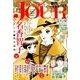 Jour (ジュール) すてきな主婦たち 2017年 12月号 [雑誌]