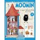 ムーミンハウスをつくる 2017年 11/14号 [雑誌]