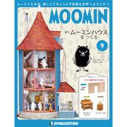 ムーミンハウスをつくる 2017年 11/14号 [雑誌]