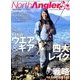 NorthAngler's (ノースアングラーズ) 2017年 12月号 [雑誌]