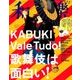 和樂 2017年 12月号 [雑誌]