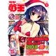 電撃萌王 2017年 12月号 [雑誌]