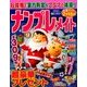 ナンプレメイト 2017年 12月号 [雑誌]