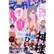 マーガレット 2017年 11/20号 [雑誌]
