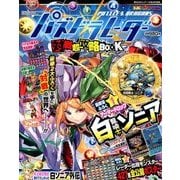 パズドラレーダー対戦超攻略BOOK 2017年 12/2号 [雑誌]