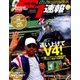 F1 (エフワン) 速報 2017年 11/16号 [雑誌]