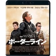 ボーダーライン スペシャル・プライス