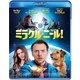 ミラクル・ニール! スペシャル・プライス [Blu-ray Disc]
