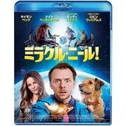 ミラクル・ニール! スペシャル・プライス